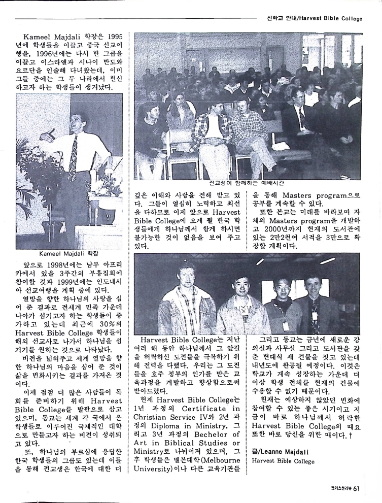 Christian Review 121997_59.jpeg