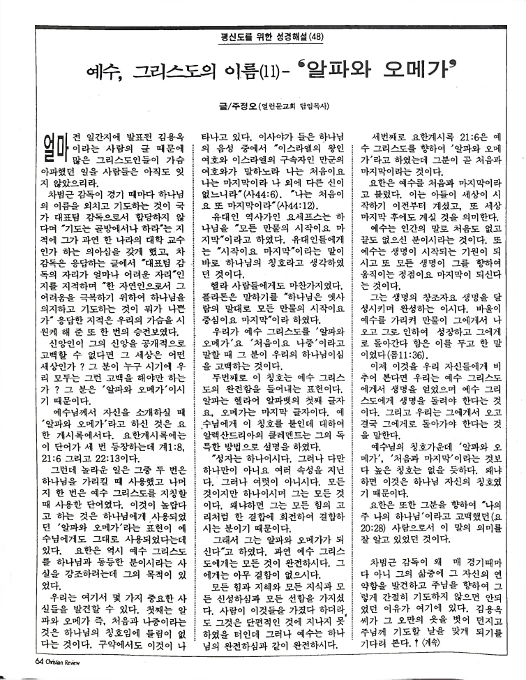 Christian Review 121997_62.jpeg