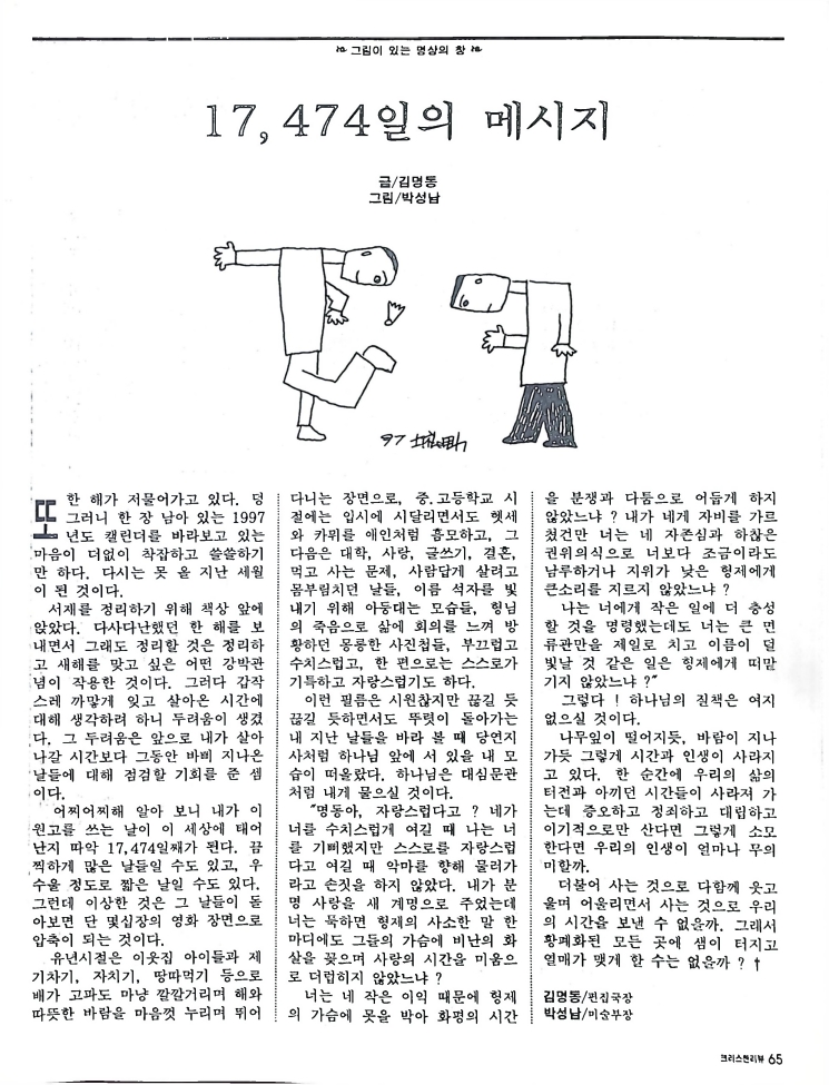 Christian Review 121997_63.jpeg