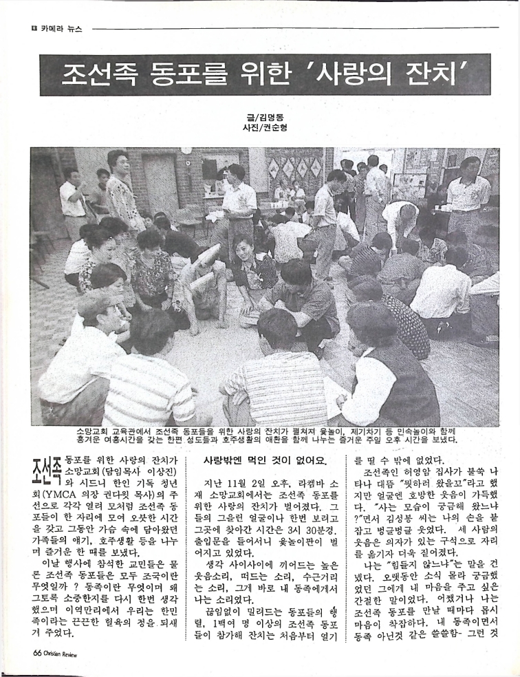 Christian Review 121997_64.jpeg