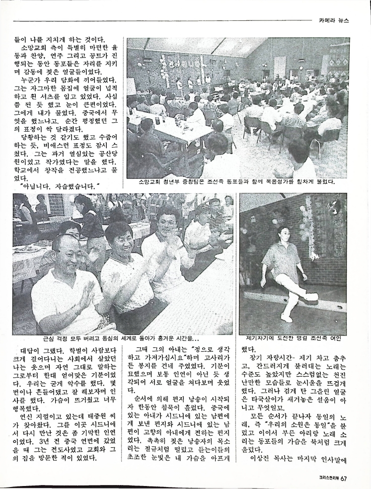 Christian Review 121997_65.jpeg