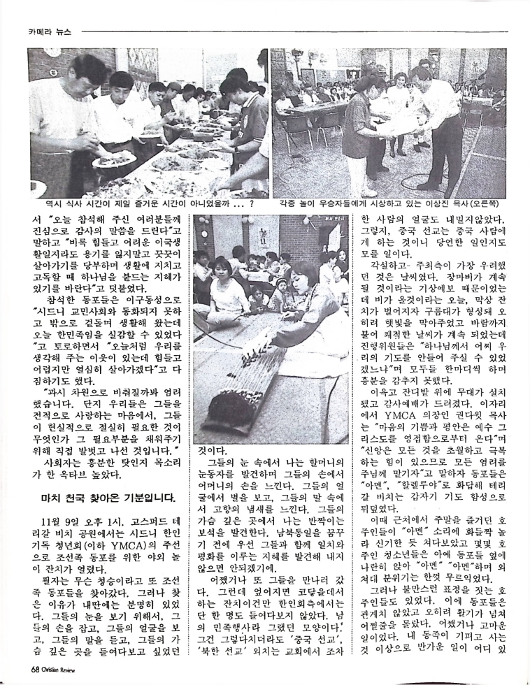 Christian Review 121997_66.jpeg