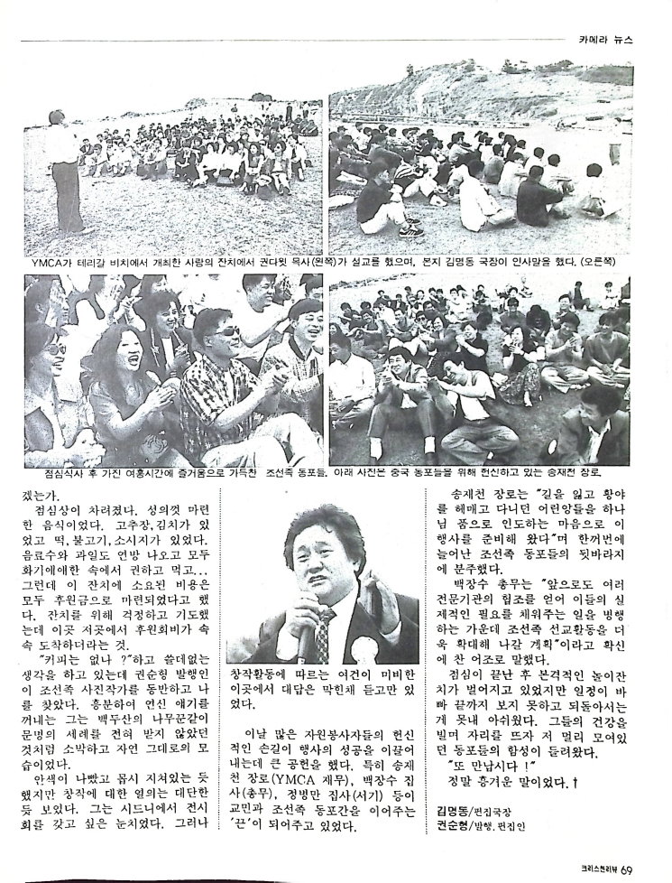 Christian Review 121997_67.jpeg