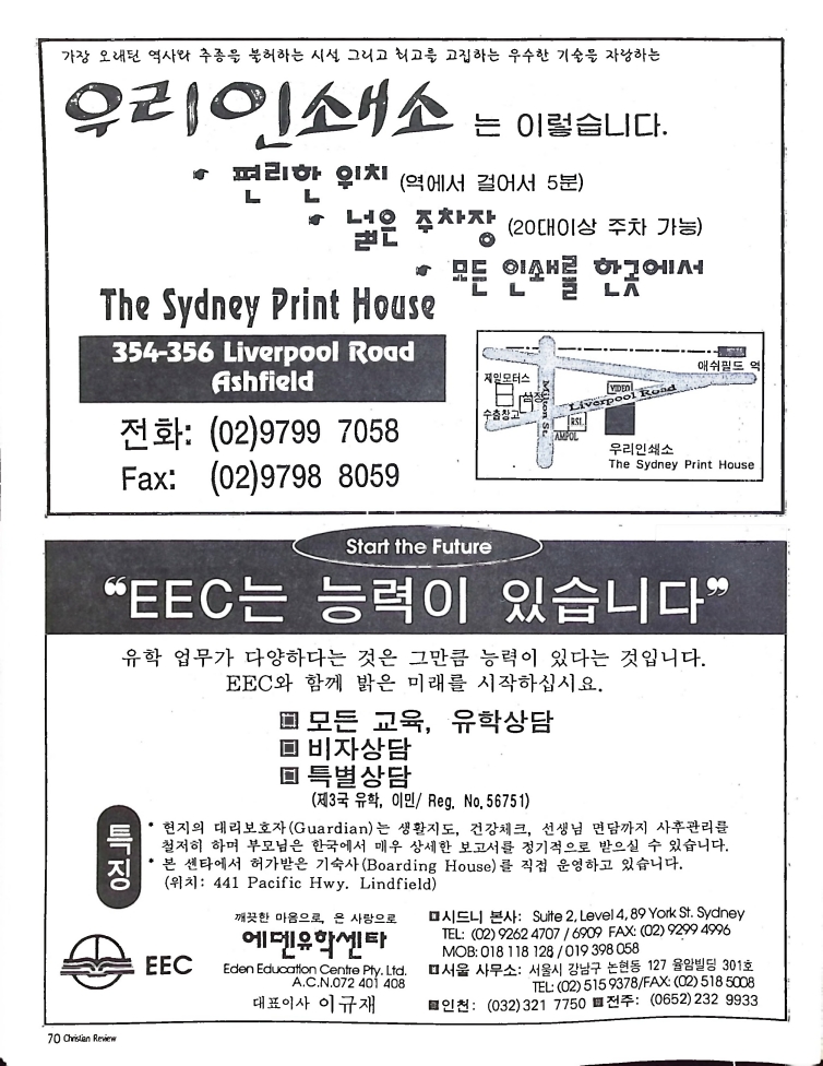 Christian Review 121997_68.jpeg