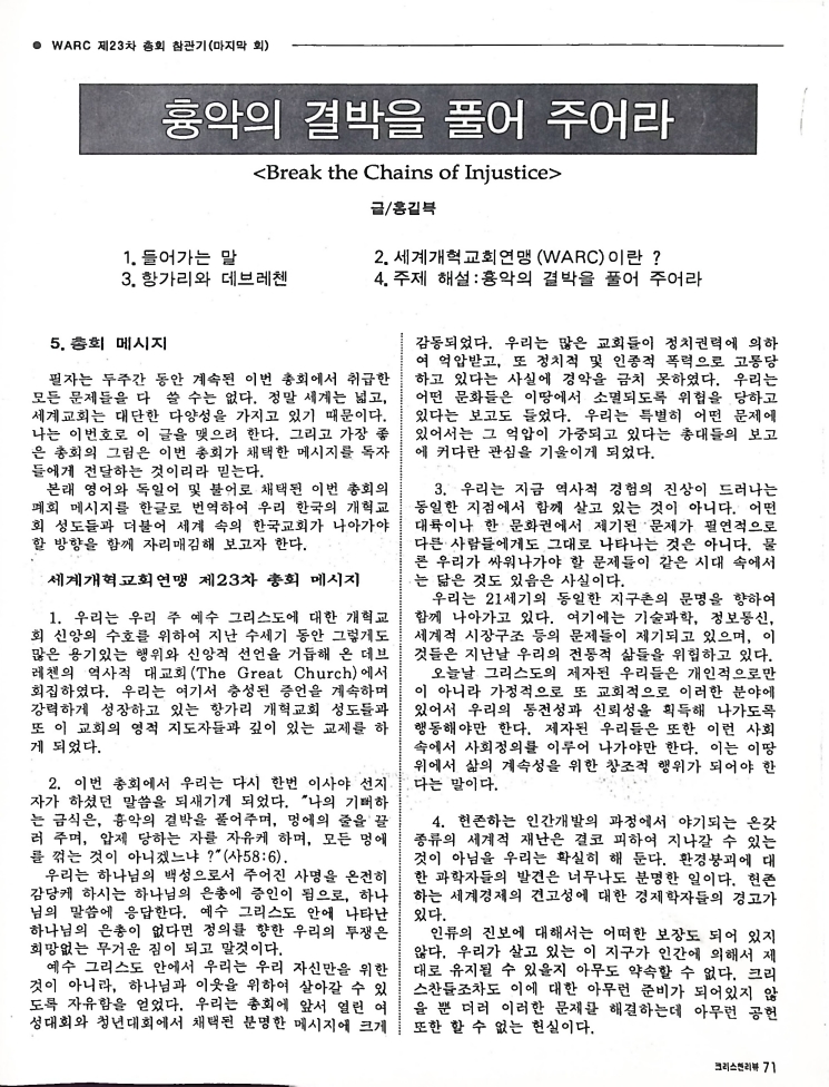 Christian Review 121997_69.jpeg