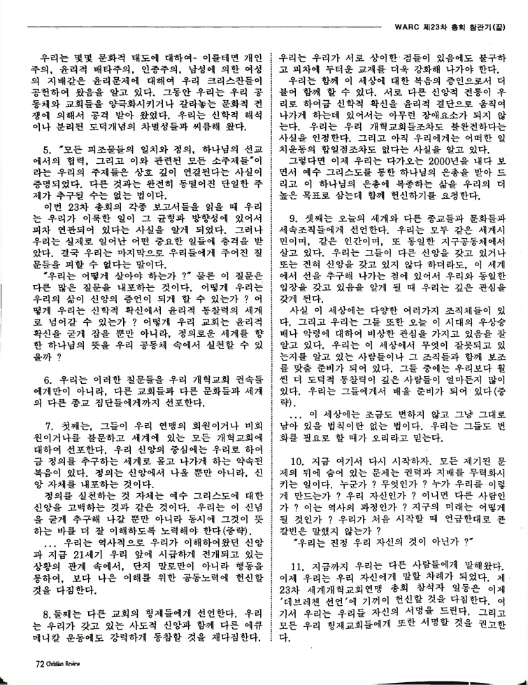 Christian Review 121997_70.jpeg