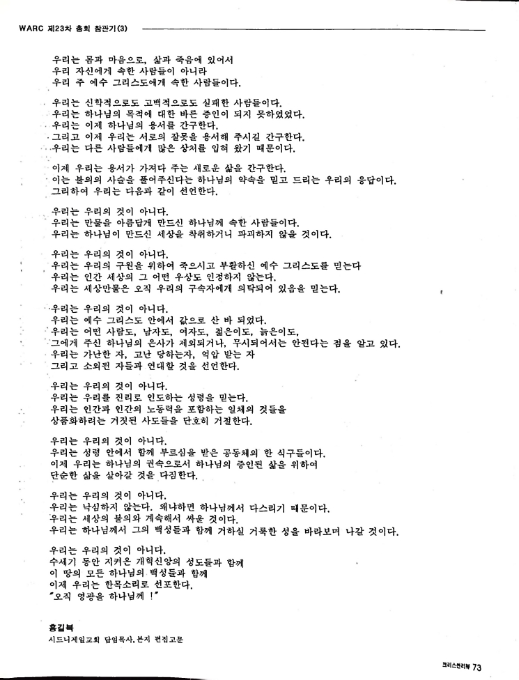 Christian Review 121997_71.jpeg