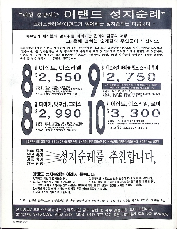 Christian Review 121997_72.jpeg