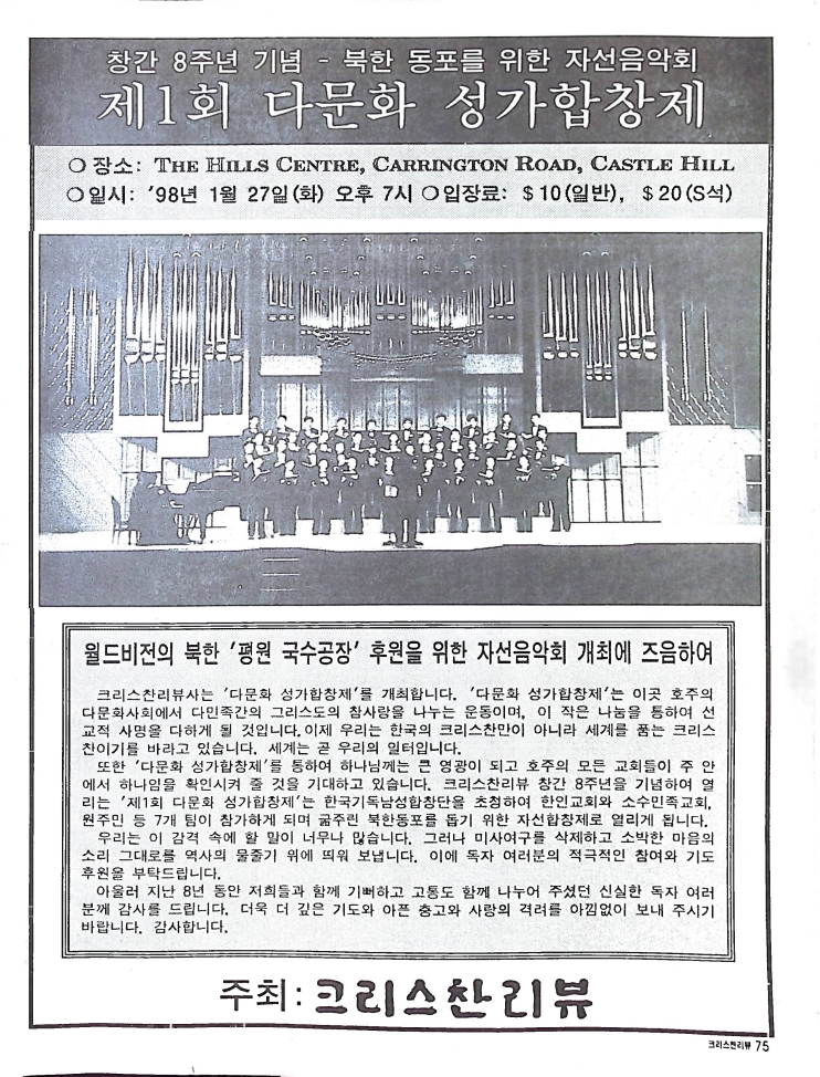 Christian Review 121997_73.jpeg