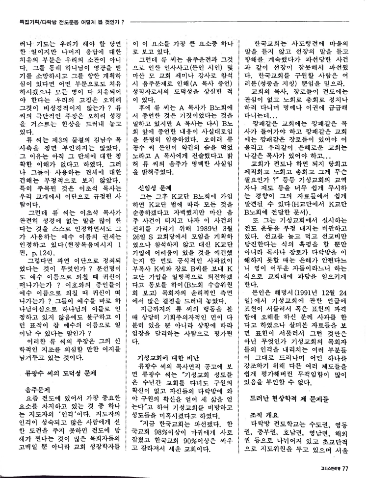 Christian Review 121997_75.jpeg