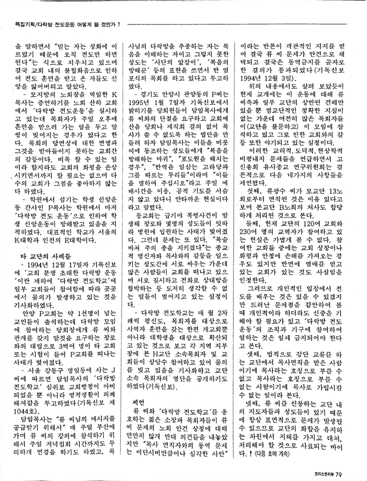 Christian Review 121997_77.jpeg