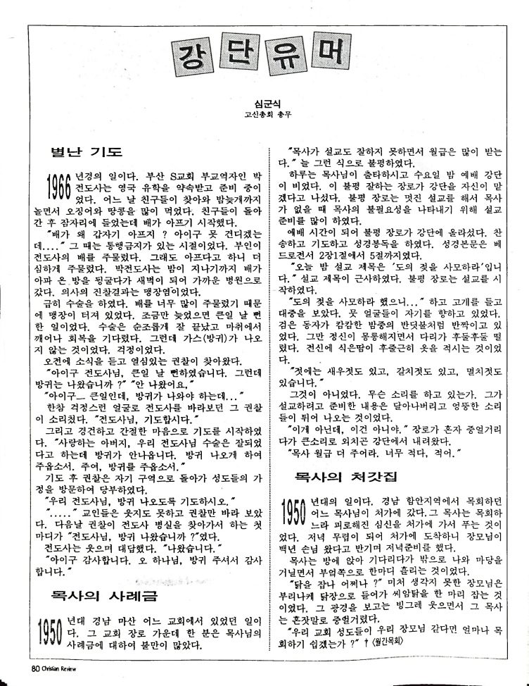 Christian Review 121997_78.jpeg