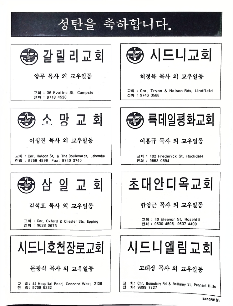 Christian Review 121997_79.jpeg