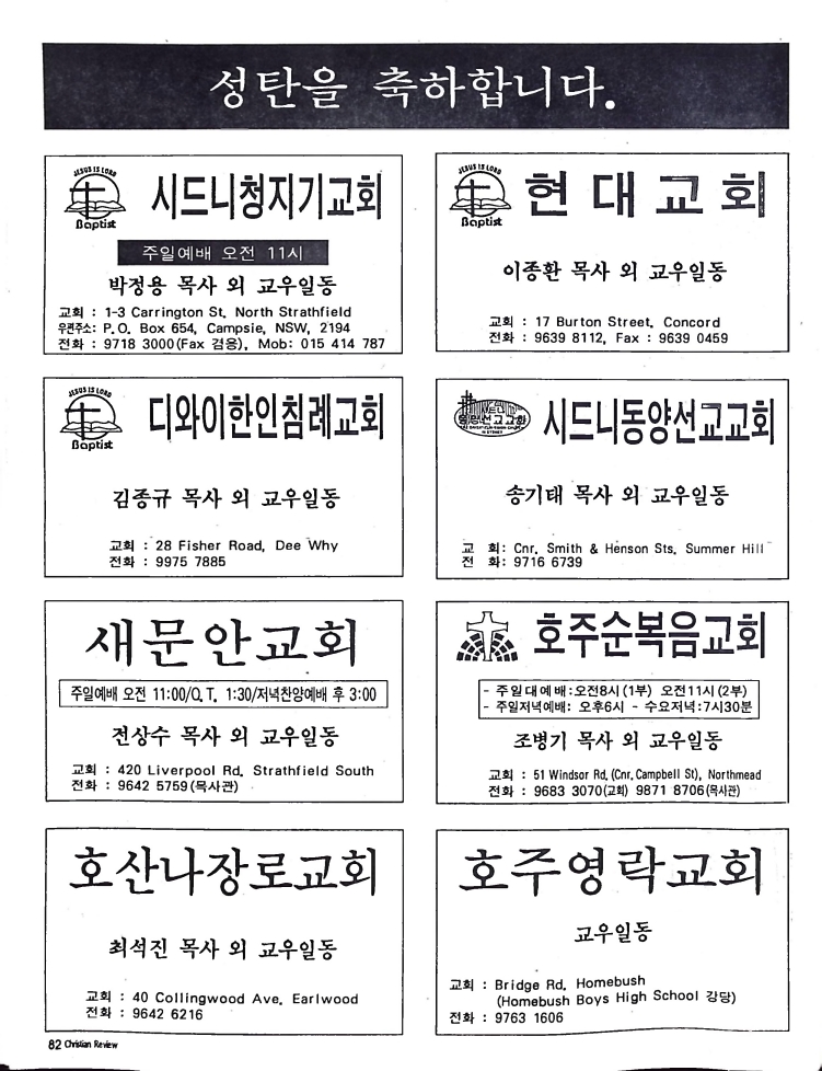 Christian Review 121997_80.jpeg