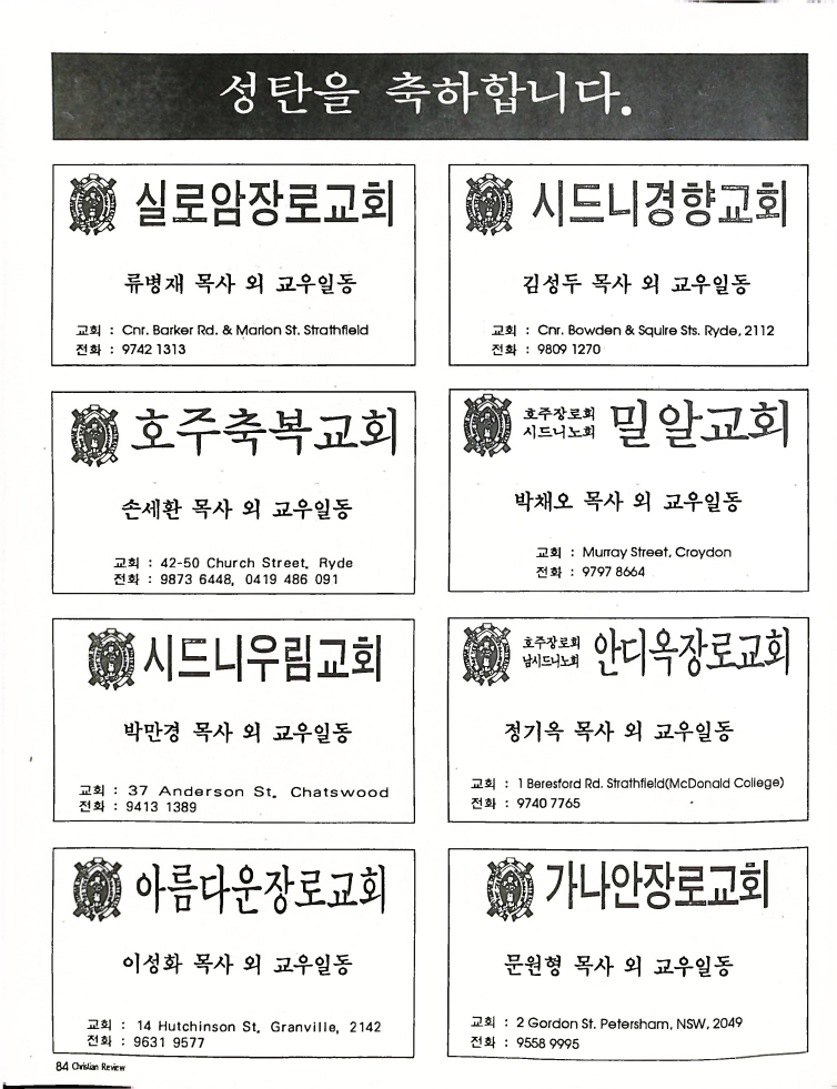 Christian Review 121997_82.jpeg