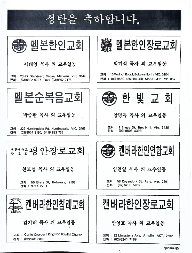 Christian Review 121997_83.jpeg