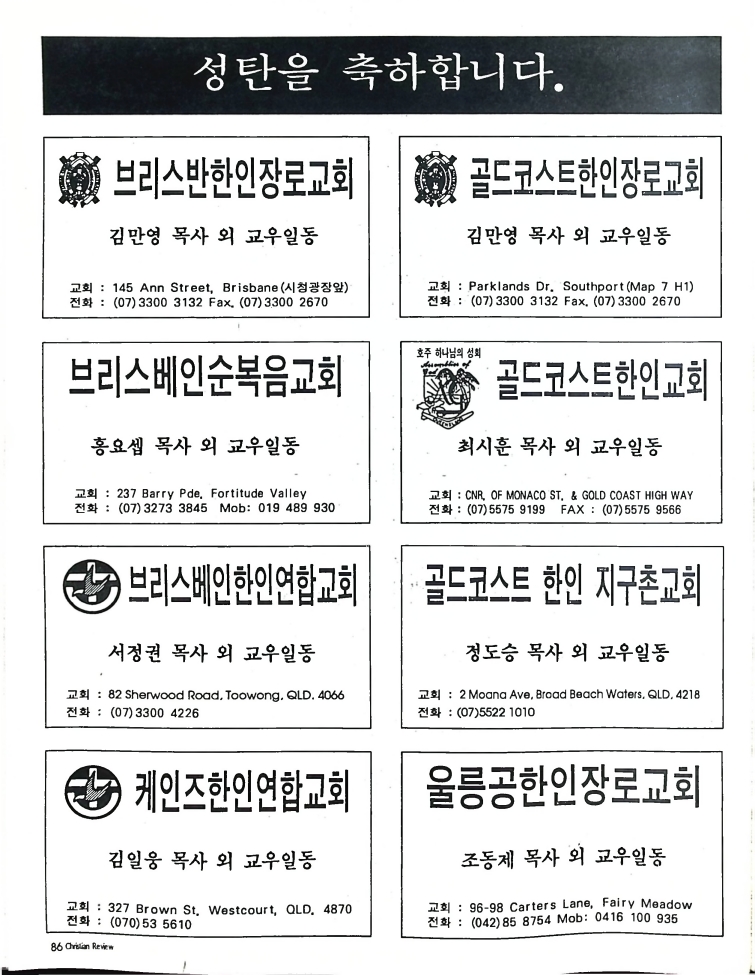 Christian Review 121997_84.jpeg