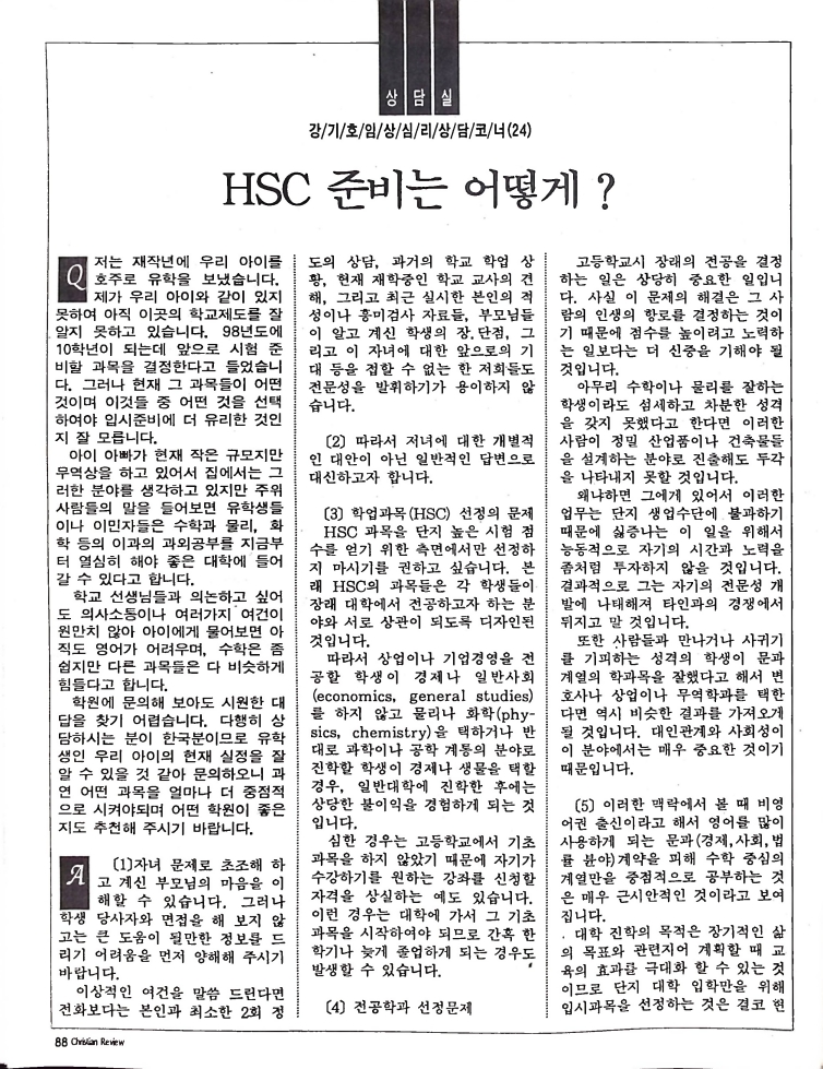 Christian Review 121997_86.jpeg