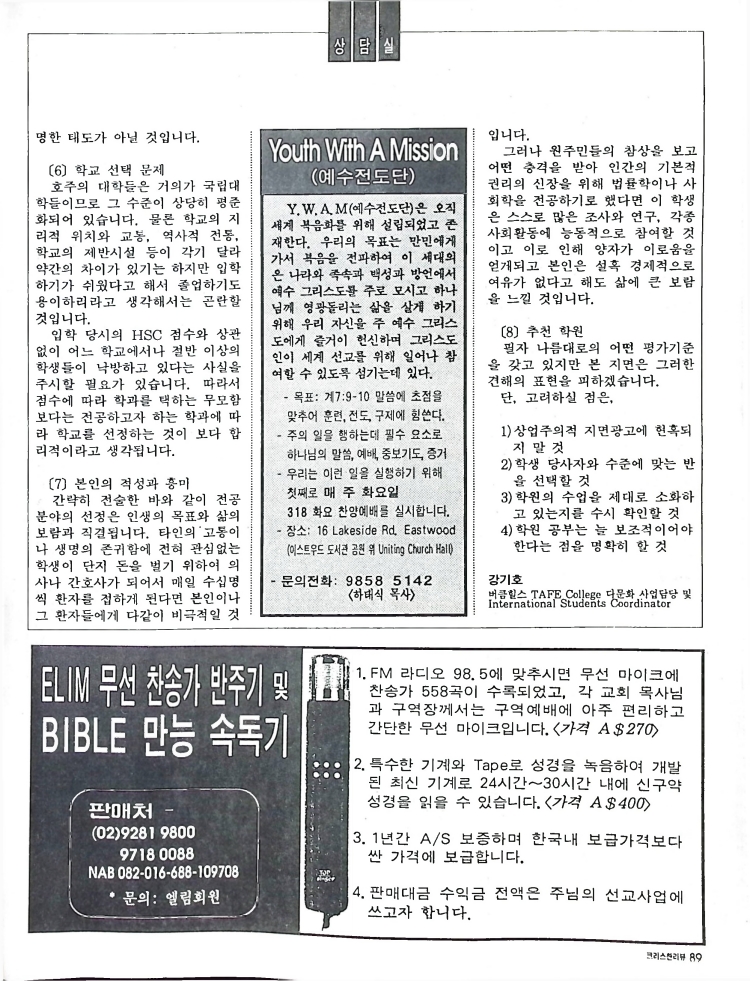 Christian Review 121997_87.jpeg