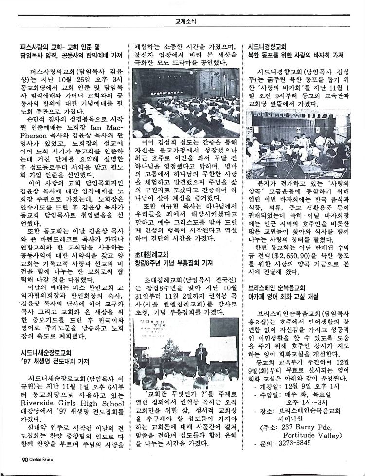 Christian Review 121997_88.jpeg