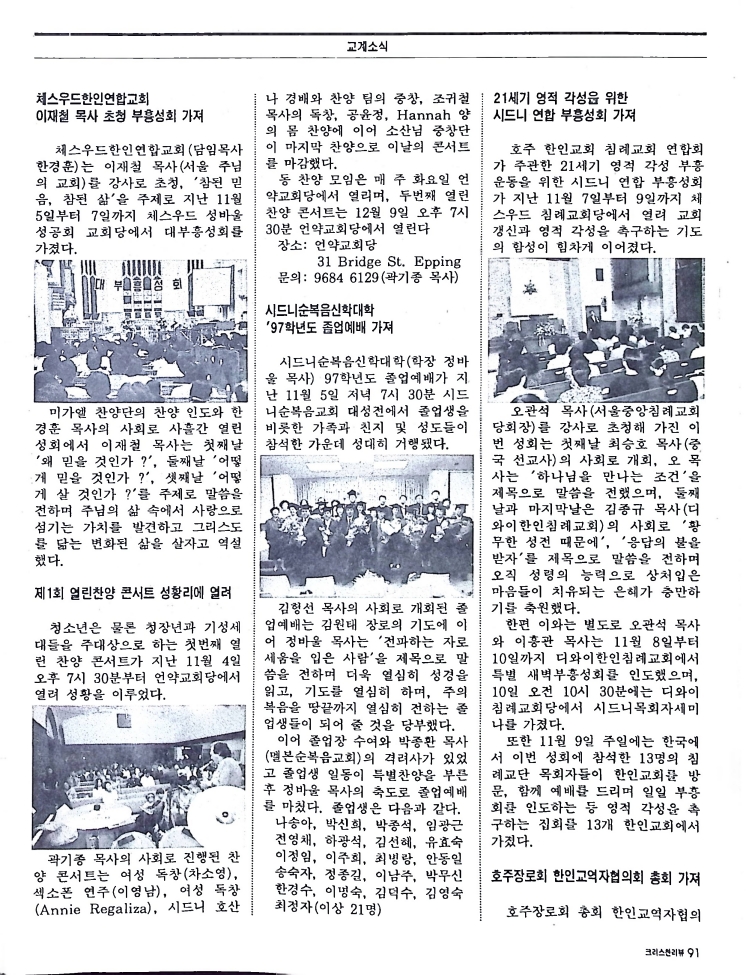 Christian Review 121997_89.jpeg