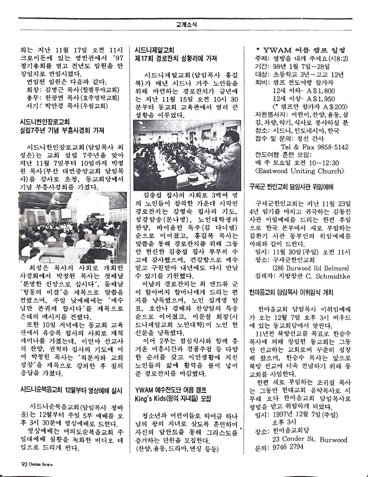 Christian Review 121997_90.jpeg