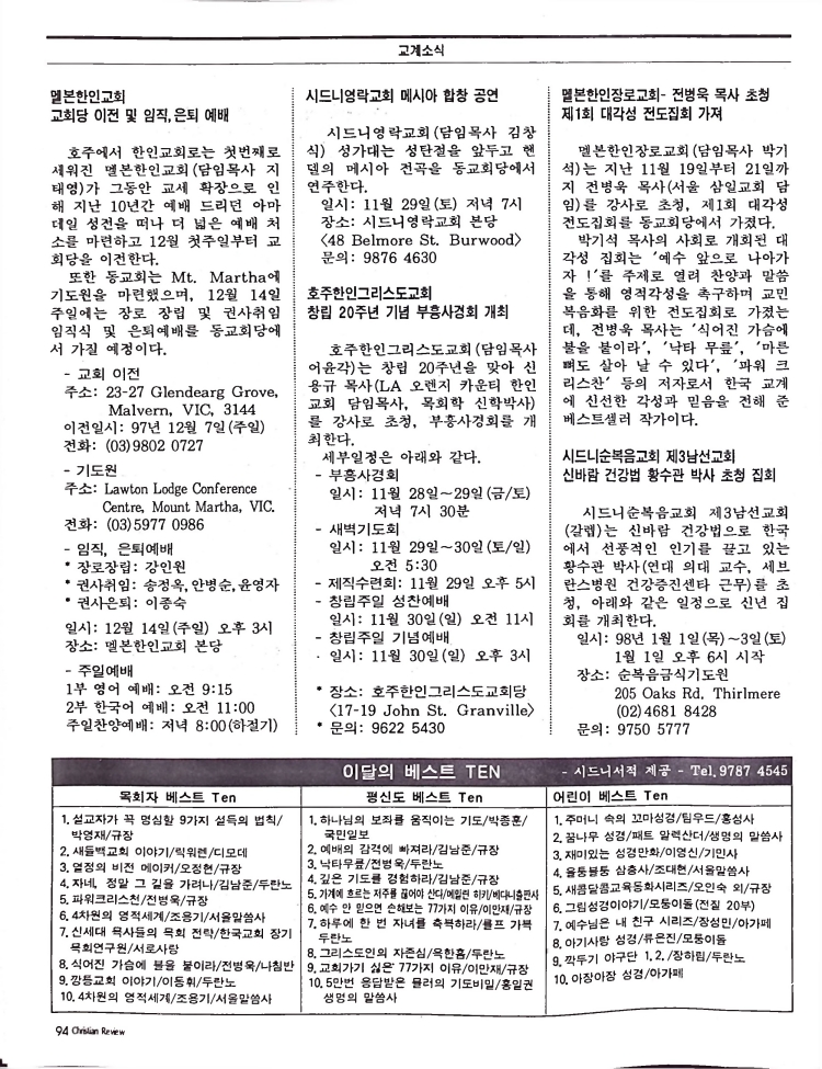 Christian Review 121997_92.jpeg