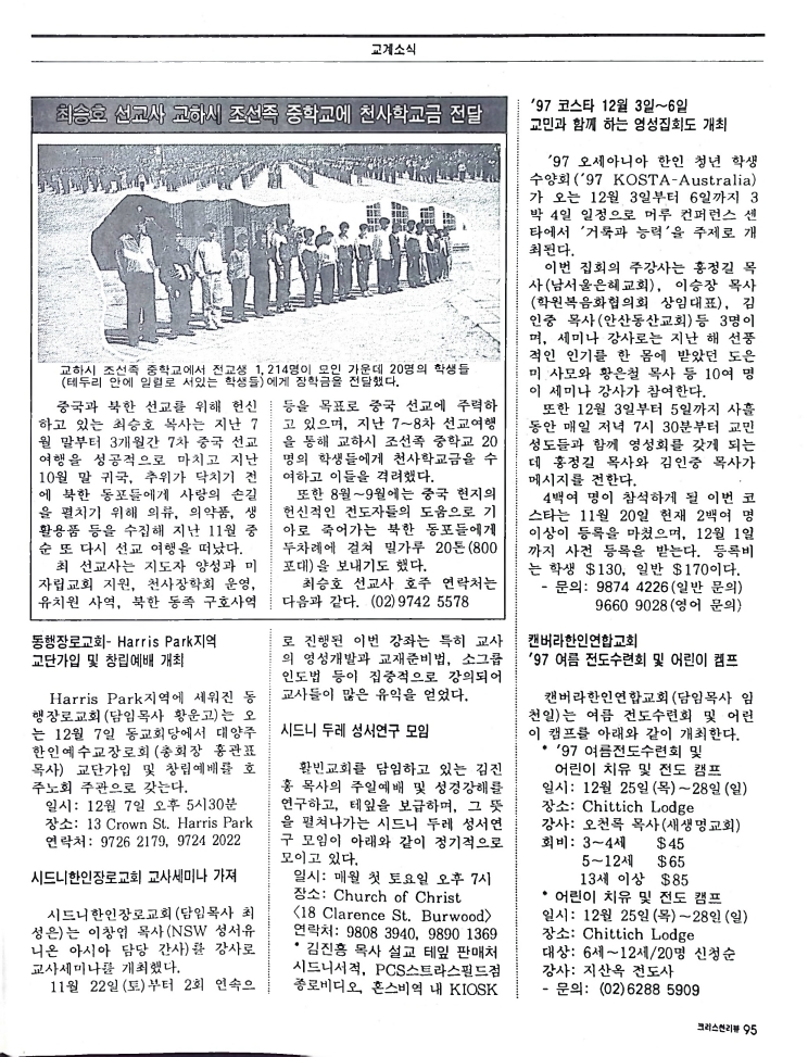 Christian Review 121997_93.jpeg