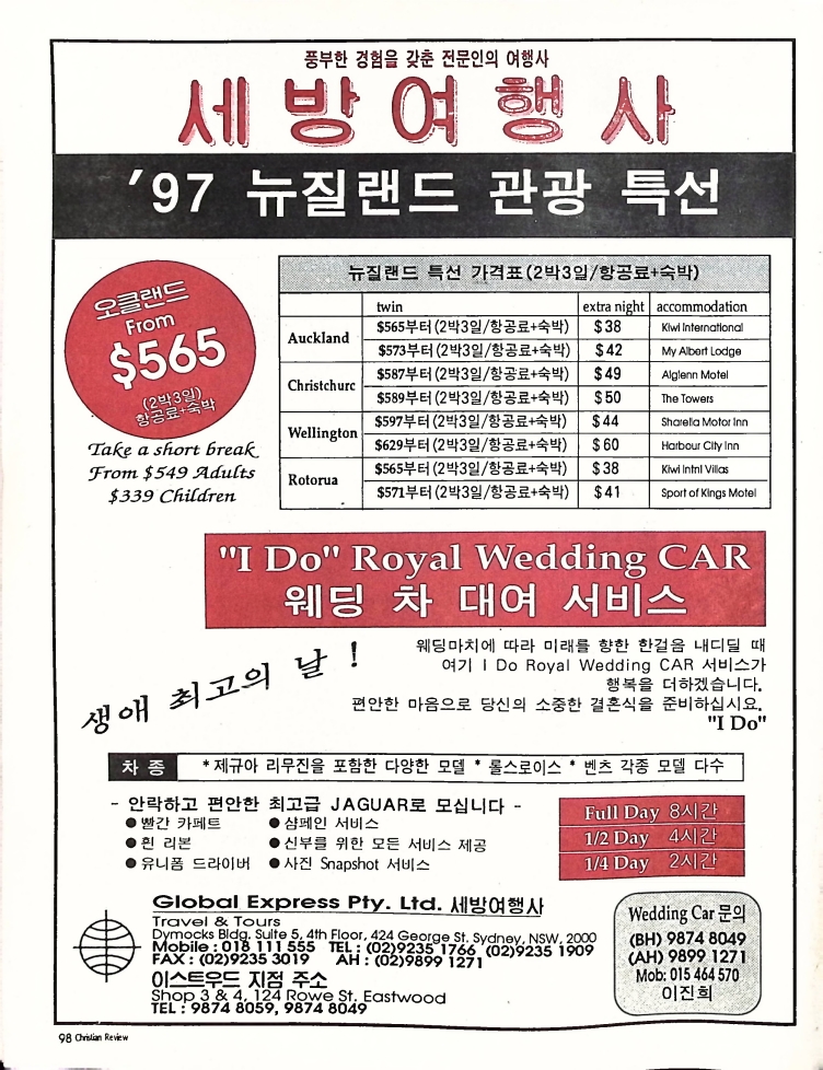 Christian Review 121997_96.jpeg