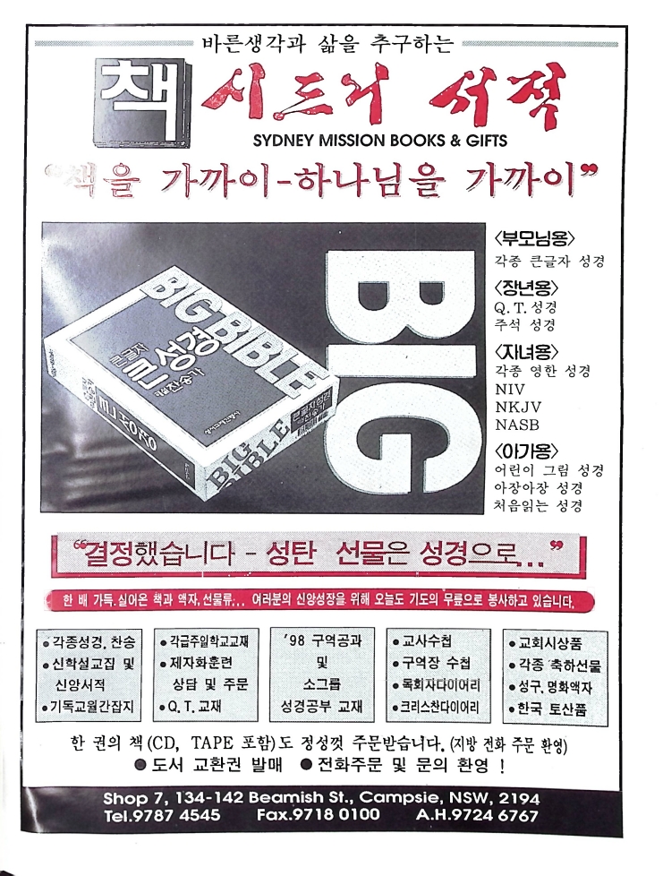 Christian Review 121997_97.jpeg