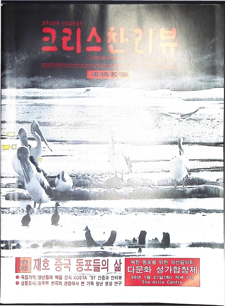 Christian Review 011998_1.jpeg