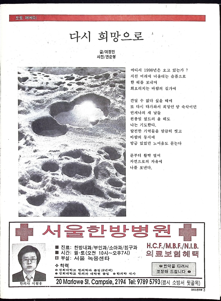 Christian Review 011998_3.jpeg