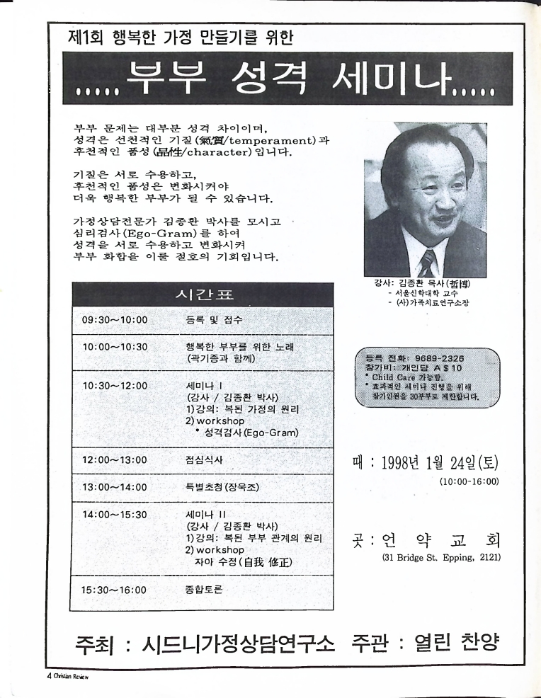 Christian Review 011998_4.jpeg