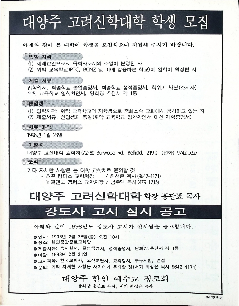 Christian Review 011998_5.jpeg