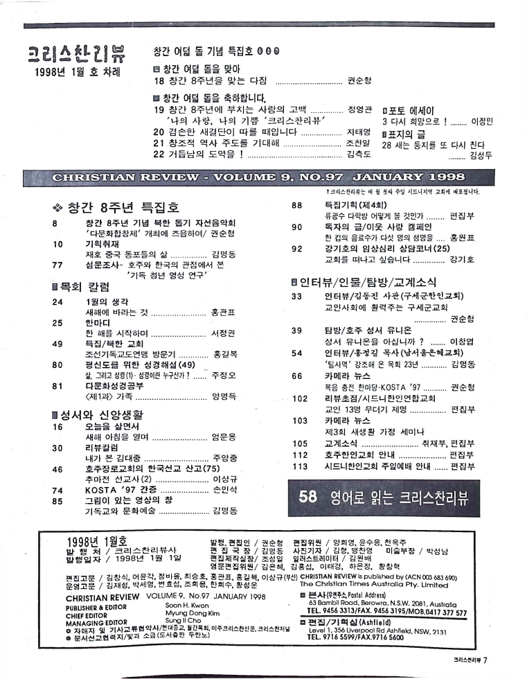 Christian Review 011998_7.jpeg