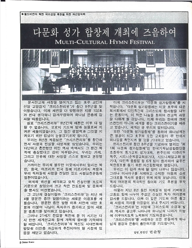 Christian Review 011998_8.jpeg