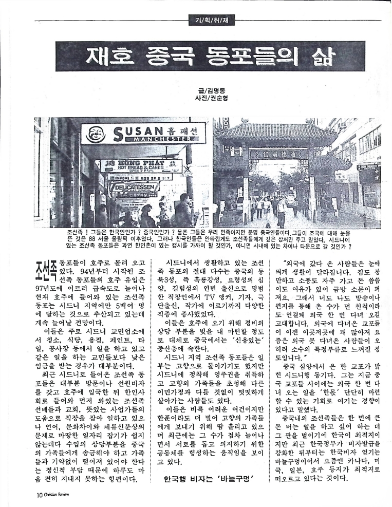 Christian Review 011998_10.jpeg