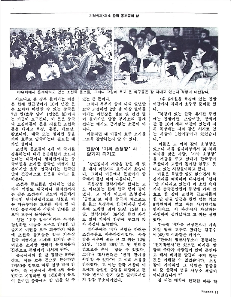 Christian Review 011998_11.jpeg