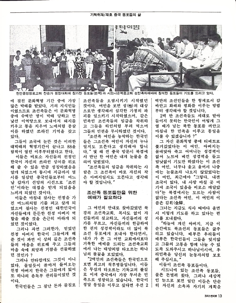 Christian Review 011998_13.jpeg