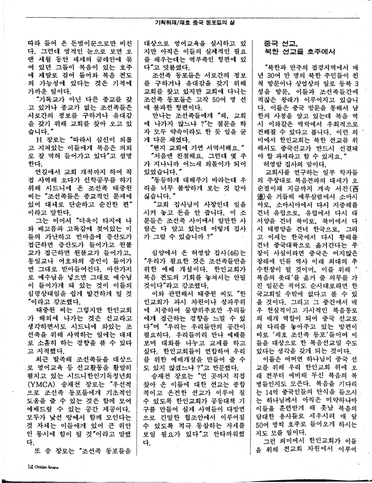 Christian Review 011998_14.jpeg