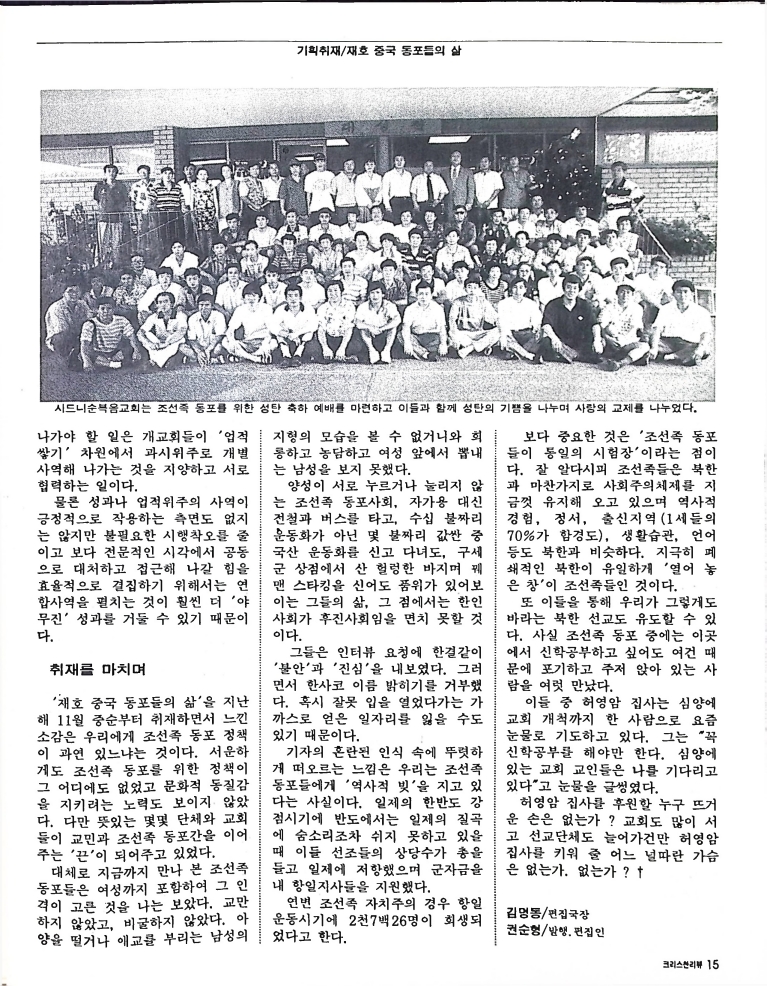 Christian Review 011998_15.jpeg