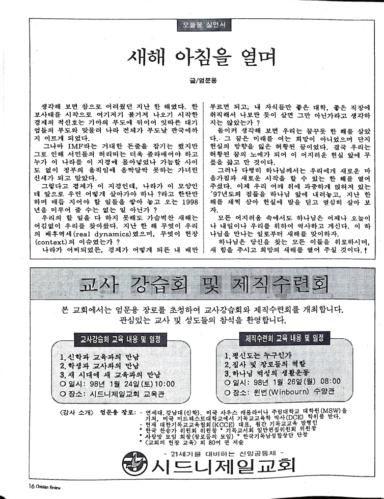 Christian Review 011998_16.jpeg