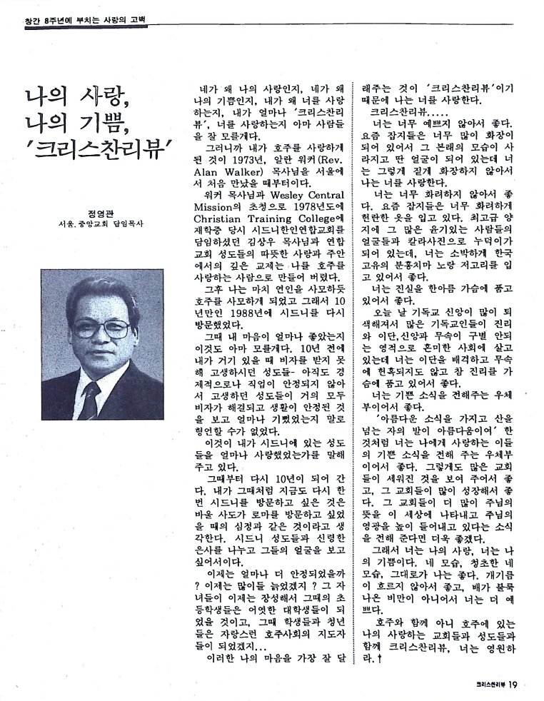 Christian Review 011998_19.jpeg