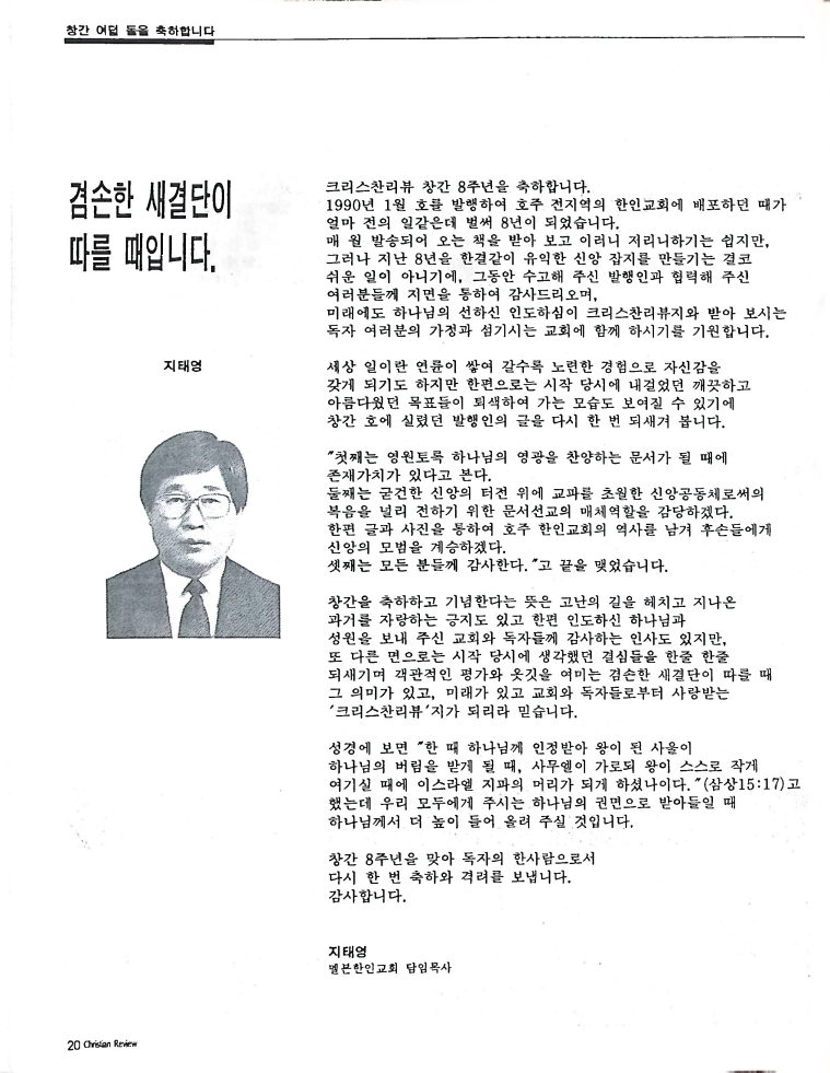 Christian Review 011998_20.jpeg