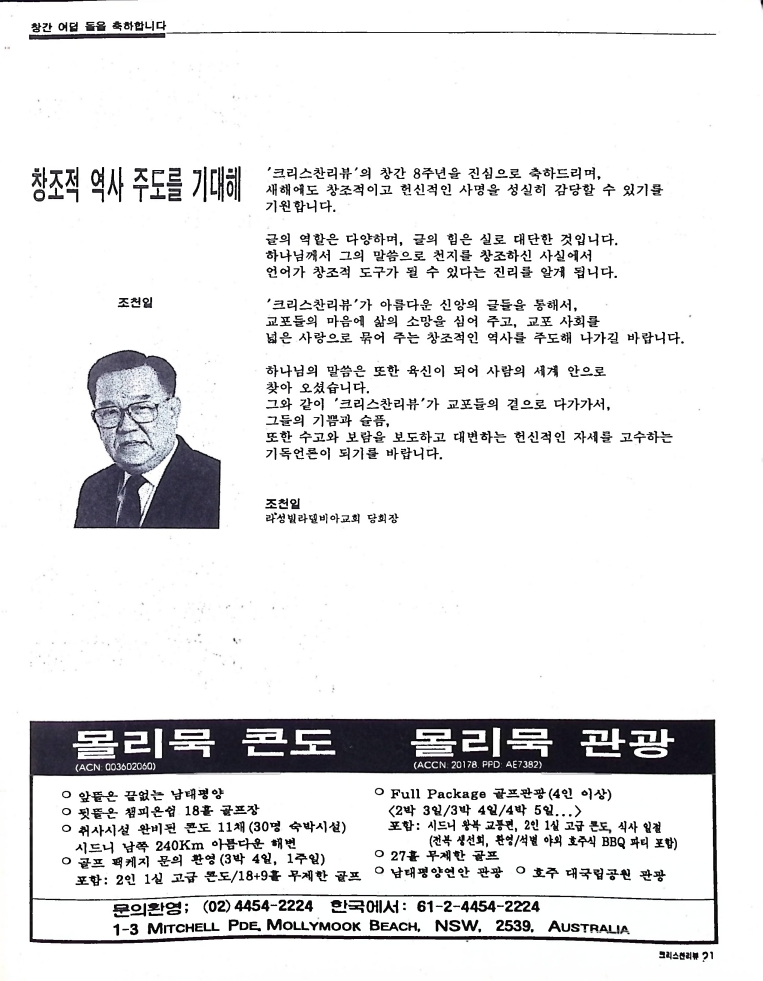 Christian Review 011998_21.jpeg