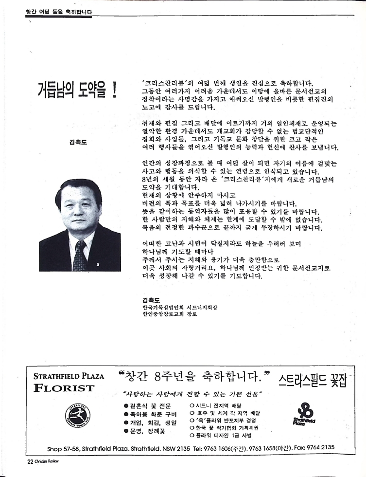 Christian Review 011998_22.jpeg