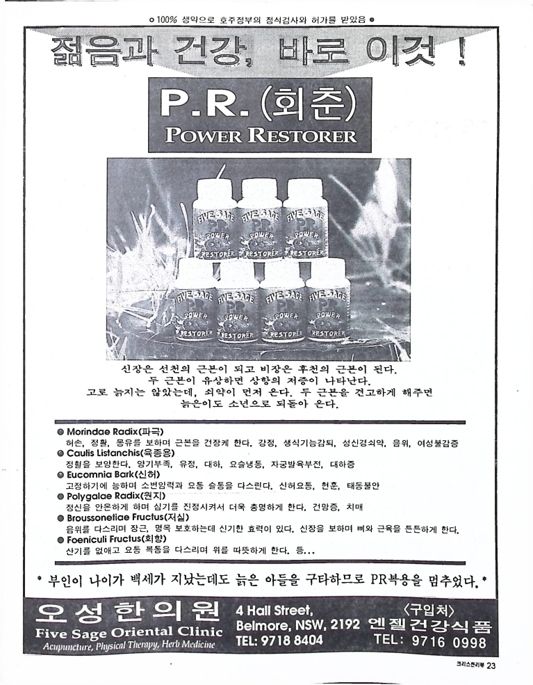 Christian Review 011998_23.jpeg