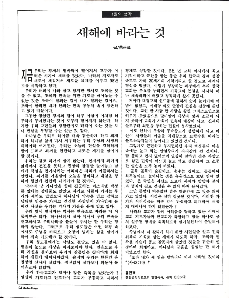 Christian Review 011998_24.jpeg