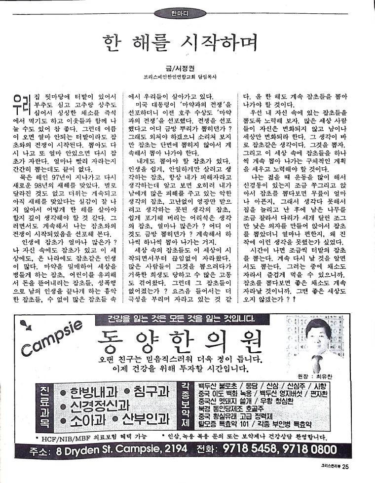 Christian Review 011998_25.jpeg