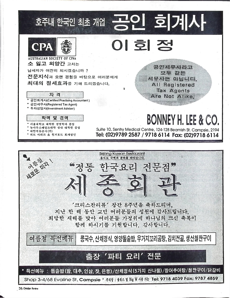 Christian Review 011998_26.jpeg